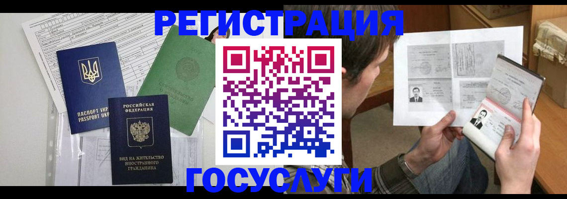 временная регистрация адрес в Хилке