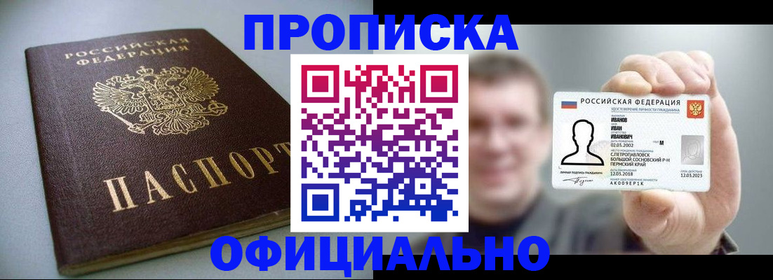 найти адрес прописки в Хилке