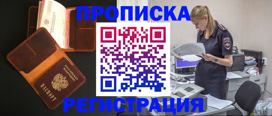 временная регистрация госуслуги в Хилке