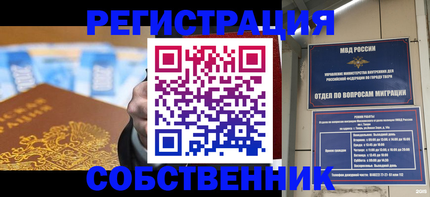 прописка для военкомата в Хилке
