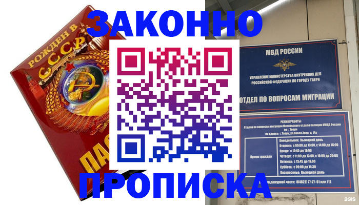 пропишу в квартире в Хилке