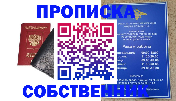 временная регистрация поиск в Хилке